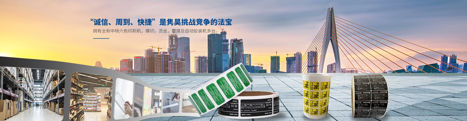 “誠(chéng)信、周到、快捷”是常州市雋昊包裝有限公司挑戰(zhàn)競(jìng)爭(zhēng)的法寶